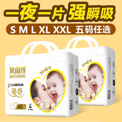 貝茵可大環(huán)腰紙尿褲 (2).jpg