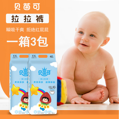 貝茵可嬰兒學(xué)步褲1.jpg