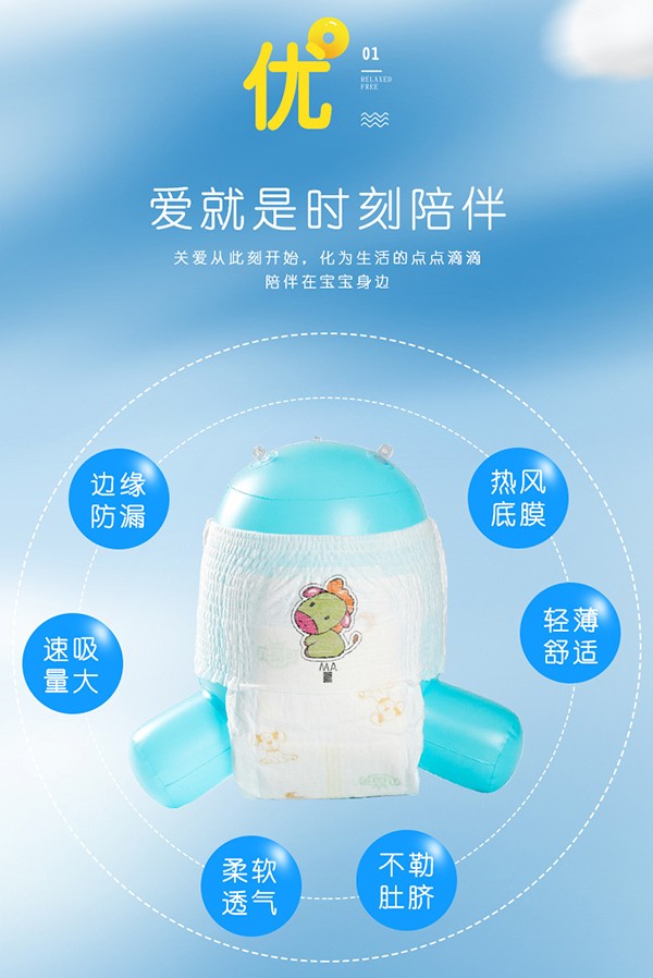 貝茵可嬰兒學(xué)步褲7.jpg