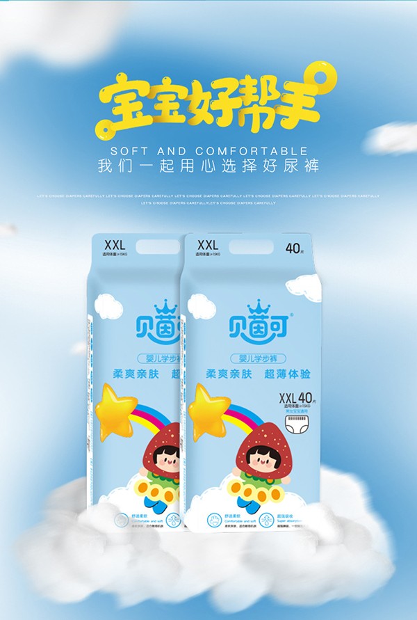 貝茵可嬰兒學(xué)步褲6.jpg