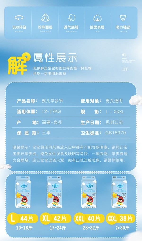 貝茵可嬰兒學(xué)步褲9.jpg