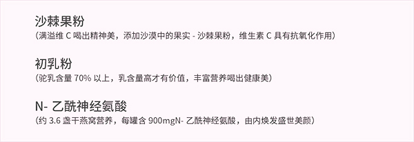帕力亞多女性配方駝乳粉3.jpg