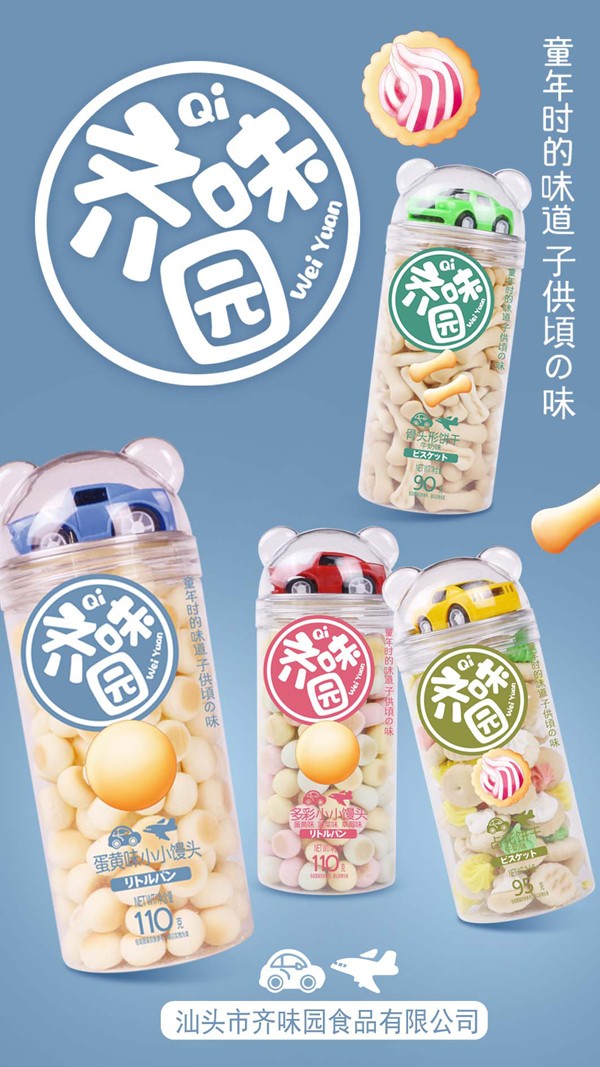 齊味園小小饅頭1.jpg
