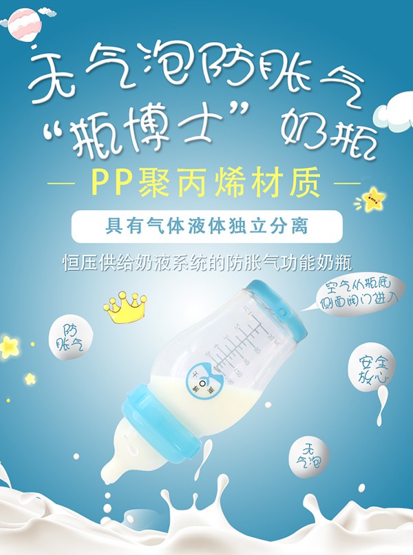 瓶博士無導(dǎo)管PP寬口奶瓶270ml 藍色 (1).jpg