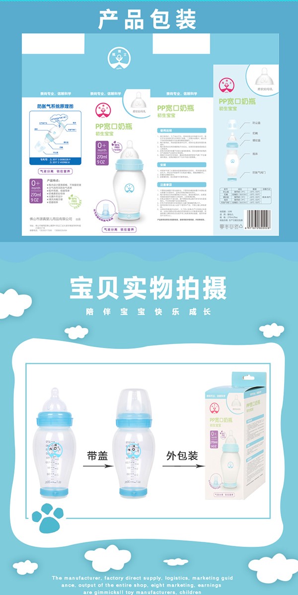 瓶博士無導(dǎo)管PP寬口奶瓶270ml 藍色 (8).jpg