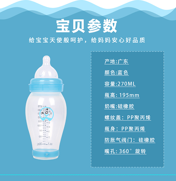瓶博士無導(dǎo)管PP寬口奶瓶270ml 藍色 (6).jpg