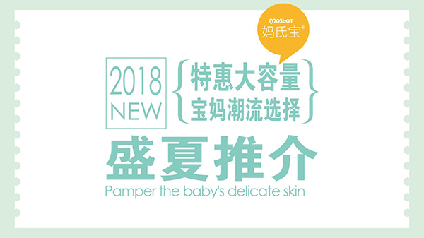 媽氏寶紙尿褲1.jpg