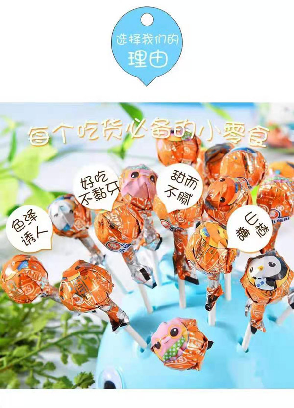 卡通皇國山楂棒棒糖2.jpg