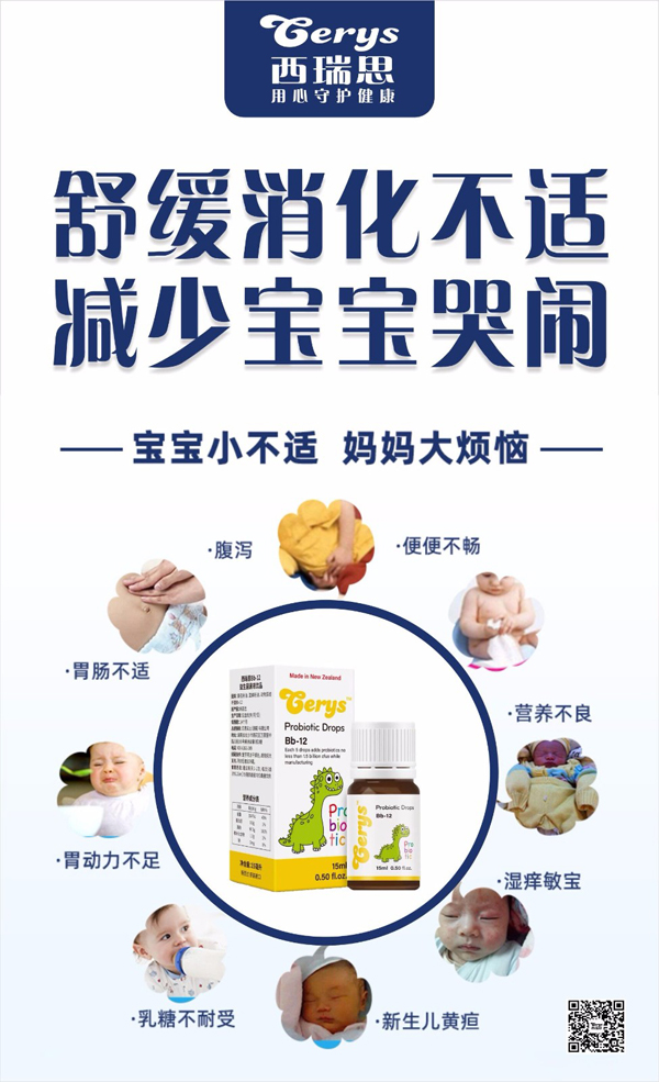 西瑞思HN001+M-16V益生菌滴劑3.jpg