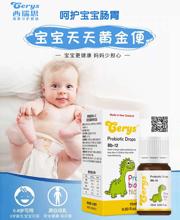 西瑞思HN001+M-16V益生菌滴劑.jpg