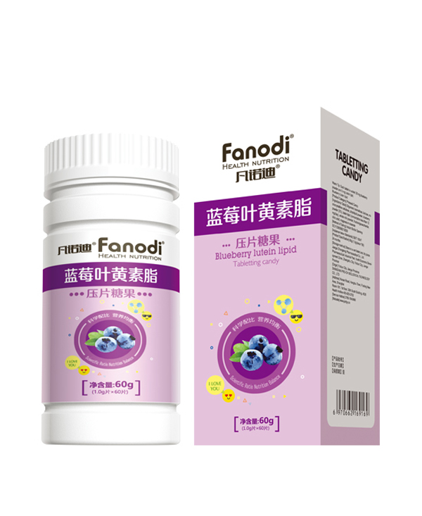 凡諾迪藍(lán)莓葉黃素酯壓片糖果.jpg