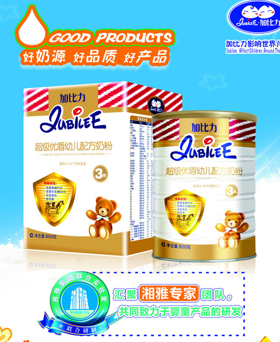 加比力超級(jí)優(yōu)盾幼兒配方奶粉3段.jpg