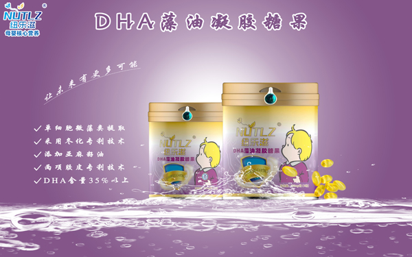 紐樂滋DHA藻油凝膠糖果海報.jpg