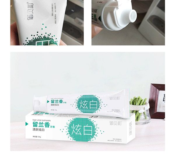 御貝初留蘭香牙膏4.jpg