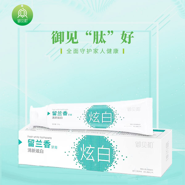 御貝初留蘭香牙膏5.jpg