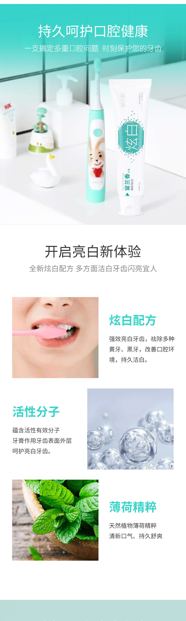 御貝初留蘭香牙膏2.jpg