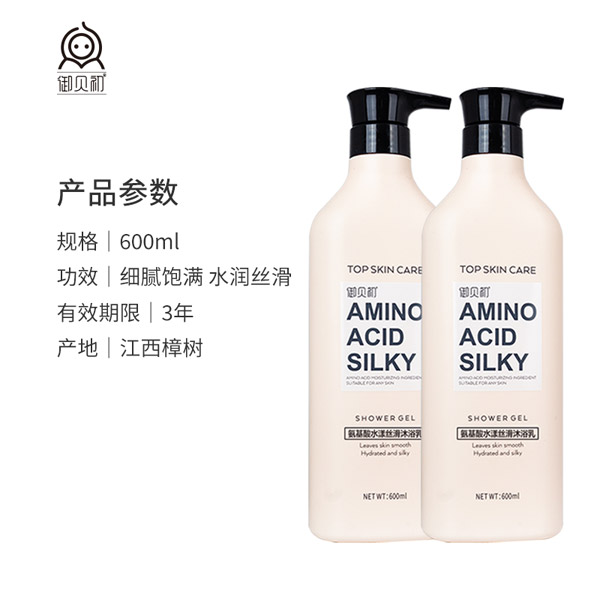 御貝初氨基酸水漾絲滑沐浴乳4.jpg