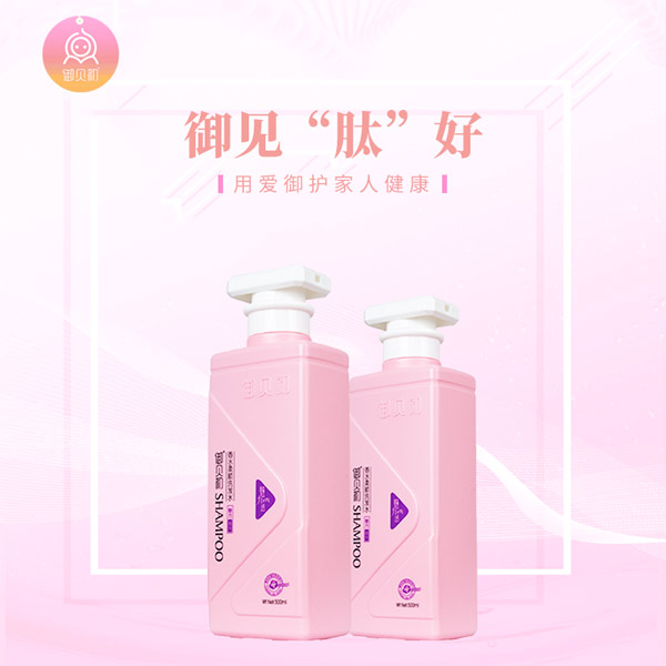 御貝初洗發(fā)水1.jpg