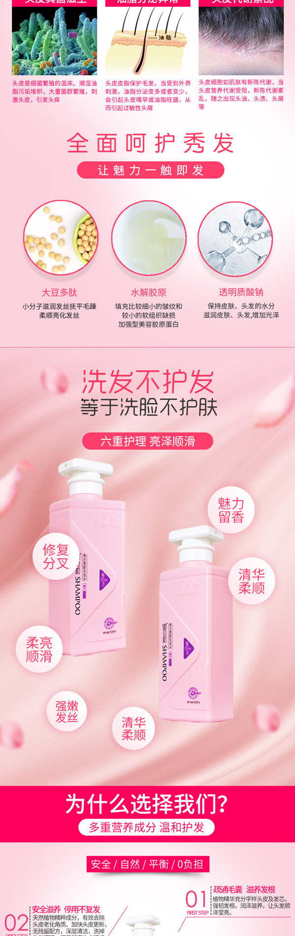 御貝初洗發(fā)水5.jpg