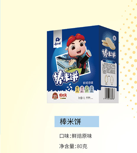 象小萌棒米餅_01.jpg