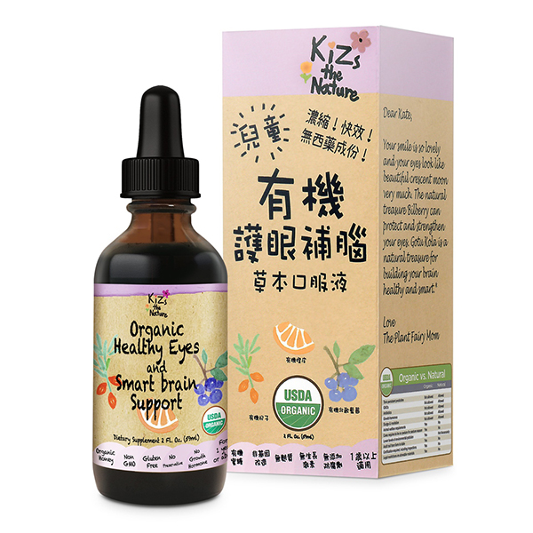 KiZs the Nature有機(jī)護(hù)眼補(bǔ)腦草本口服液 59ml  (1).jpg