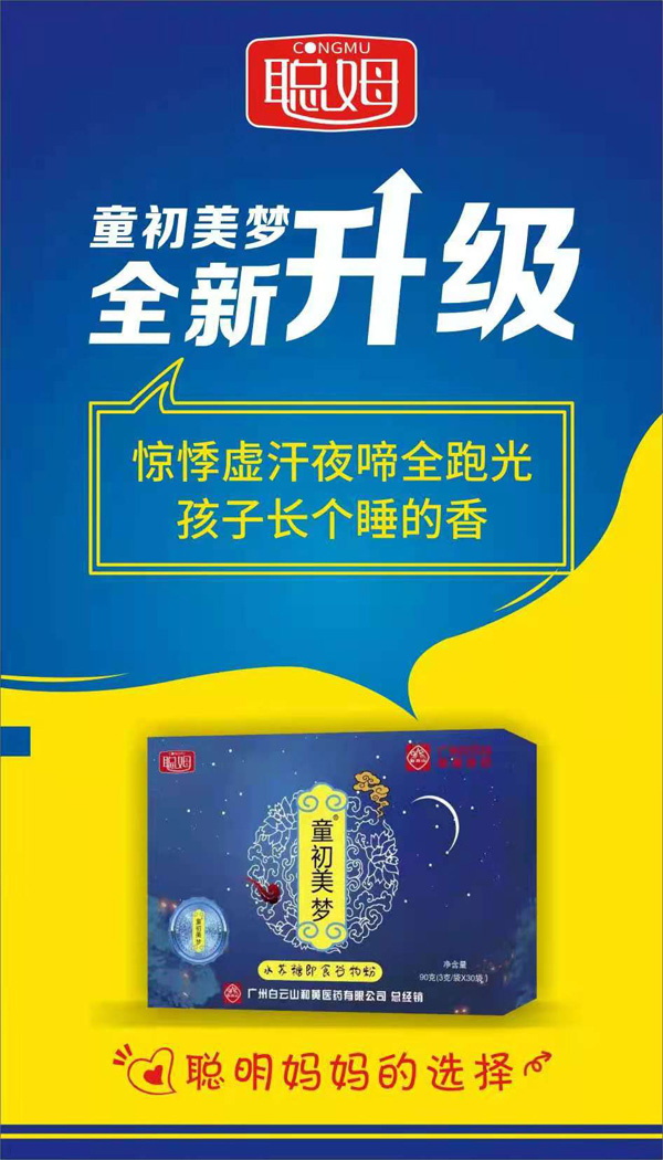 聰姆童初美夢(mèng)水蘇糖即食谷物粉1.jpg