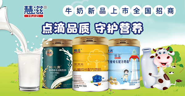 佑慧滋乳業(yè)邀你共聚第26屆南京康養(yǎng)產(chǎn)業(yè)展4.jpg