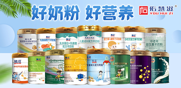 佑慧滋乳業(yè)邀你共聚第26屆南京康養(yǎng)產(chǎn)業(yè)展1.jpg