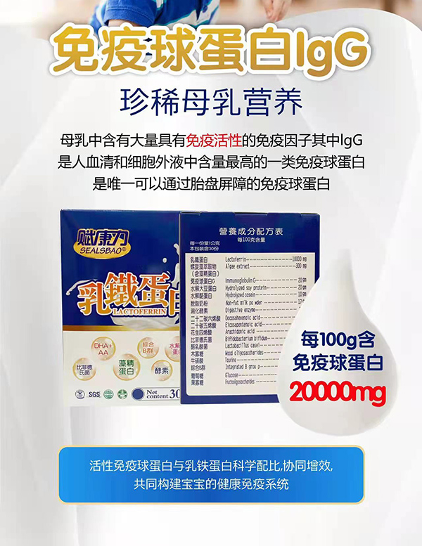 賦康力乳鐵蛋白2.jpg