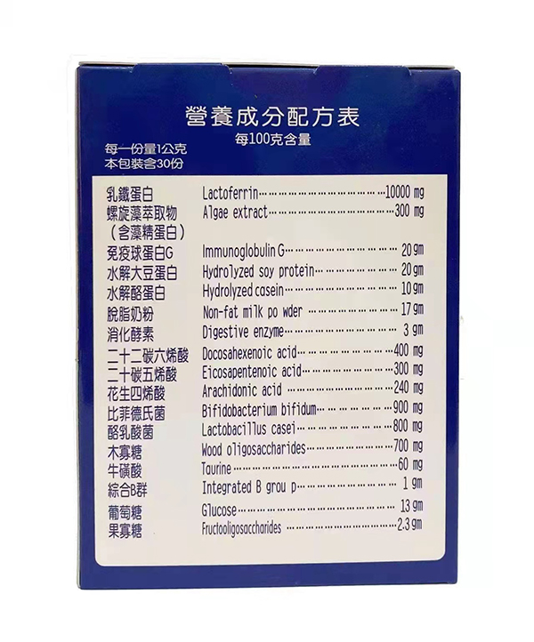 賦康力乳鐵蛋白5.jpg