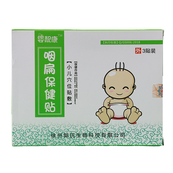 嬰靚康咽扁保健貼 3貼裝.jpg