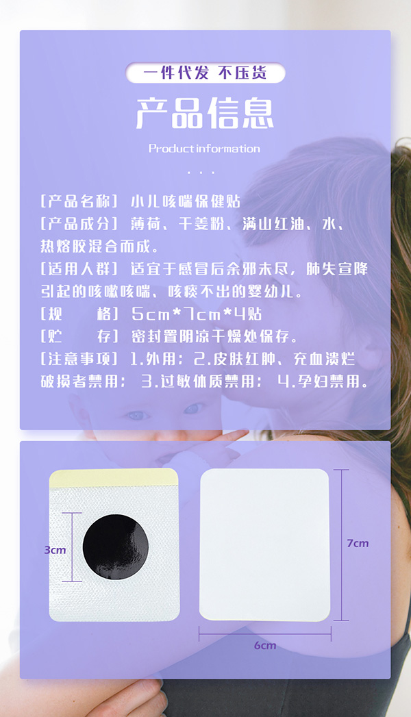 小兒咳喘詳情_04.jpg