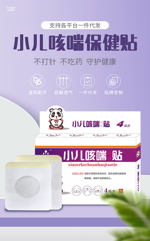 小兒咳喘詳情_01.jpg