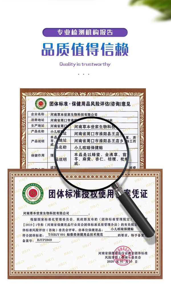 小兒咳喘詳情_02.jpg