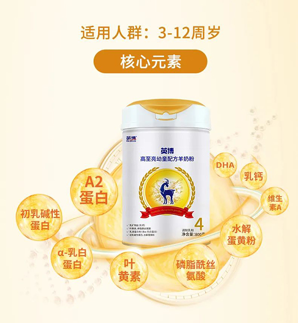 英博再添新丁,兒童&媽媽奶粉正式上市3.jpg