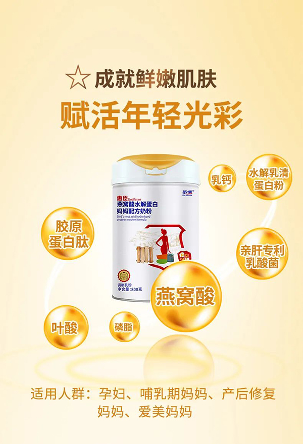 英博再添新丁,兒童&媽媽奶粉正式上市6.jpg