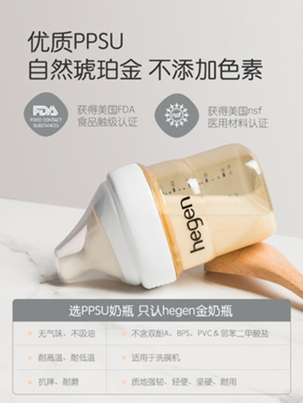 新加坡進(jìn)口Hegen新生兒奶瓶ppsu240ml.jpg 新加坡進(jìn)口Hegen新生兒奶瓶ppsu240ml.jpg