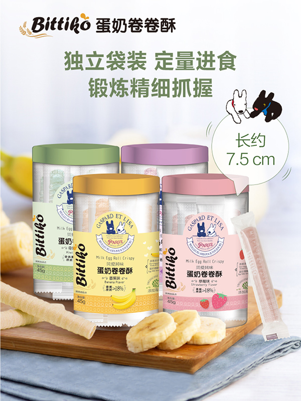貝愛其味蛋奶卷卷酥.jpg 貝愛其味蛋奶卷卷酥.jpg
