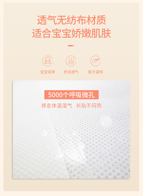 小兒保健貼-6