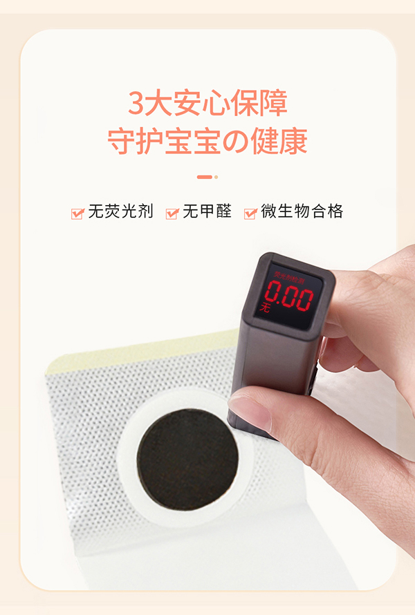 小兒保健貼-7