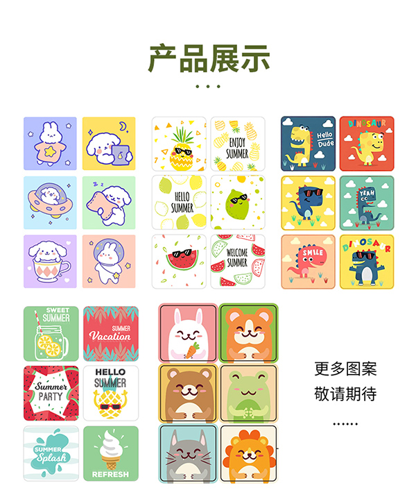 驅(qū)蚊貼-8