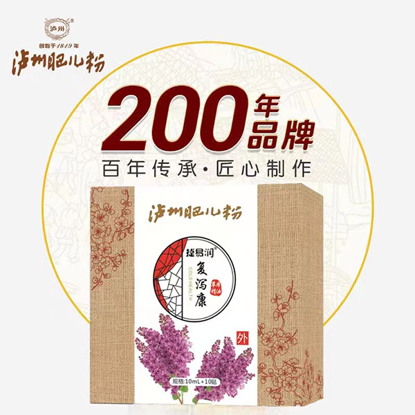 瀘州肥兒粉捷易潤(rùn)復(fù)瀉康草本精油.jpg