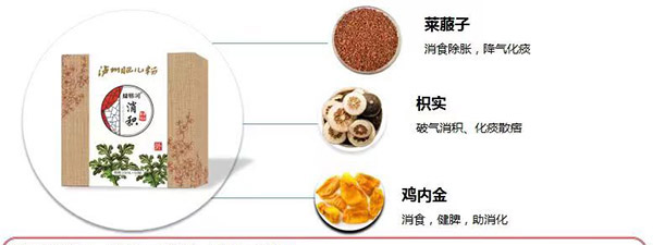 瀘州肥兒粉捷易潤消積草本精油火爆招商.jpg