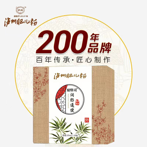 瀘州肥兒粉捷易潤(rùn)潤(rùn)腸通便草本精油