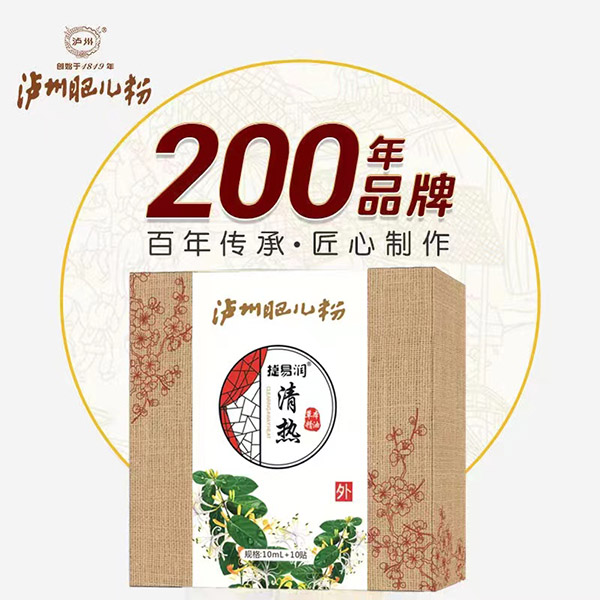 瀘州肥兒粉捷易潤(rùn)清熱草本精油