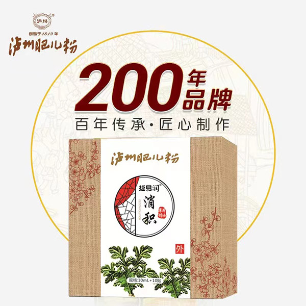 瀘州肥兒粉捷易潤(rùn)消積草本精油