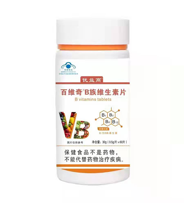 優(yōu)益高百維奇B族維生素片1.jpg