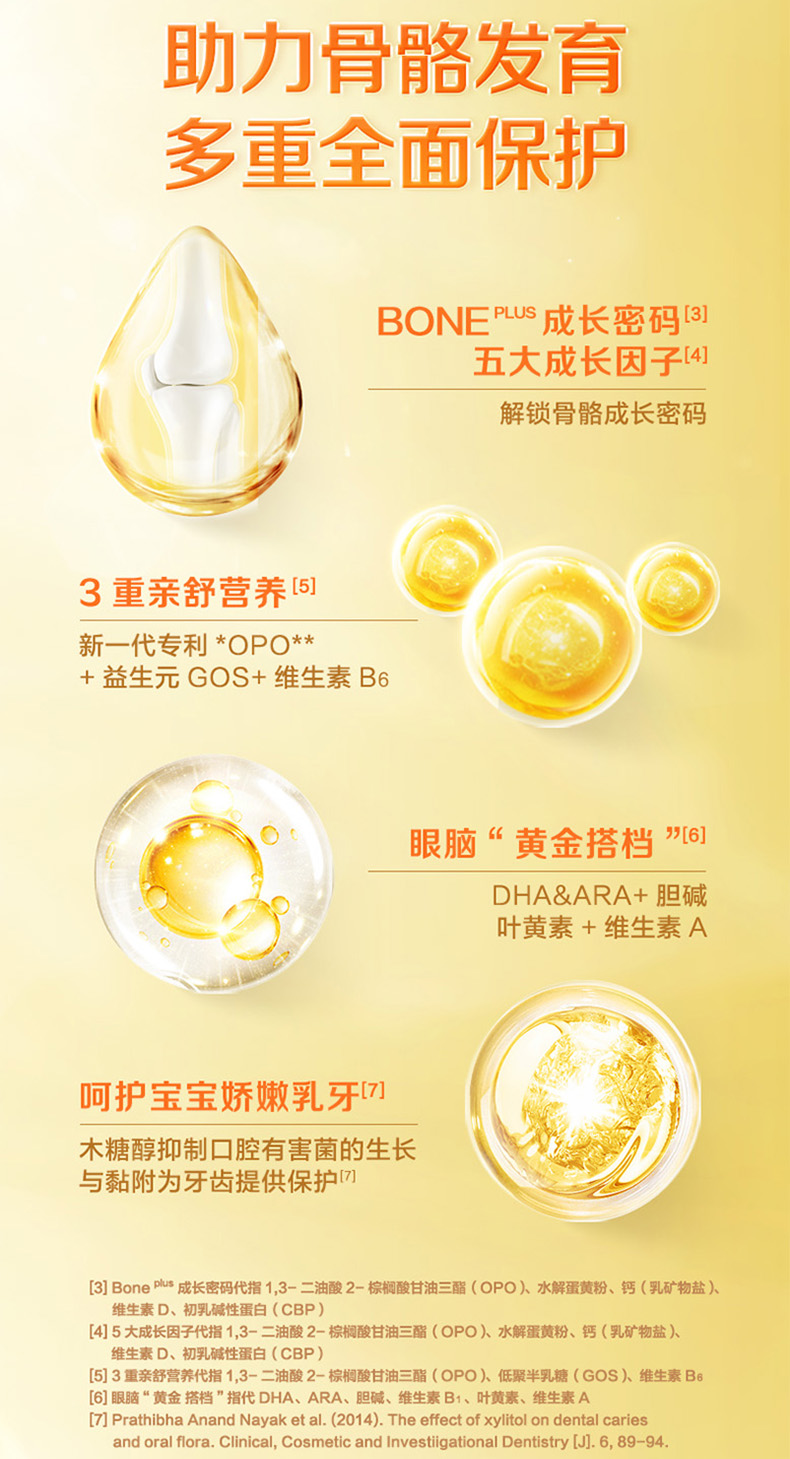 飛鶴星飛帆兒童配方奶粉適用于3-6歲成長(zhǎng)蛋白罐裝4段700g×1罐4.jpg