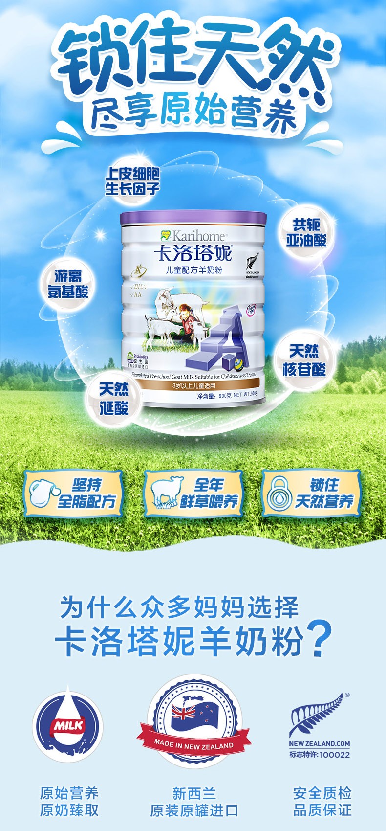 karihome卡洛塔妮學(xué)生兒童配方羊奶粉4段900g6罐1.jpg