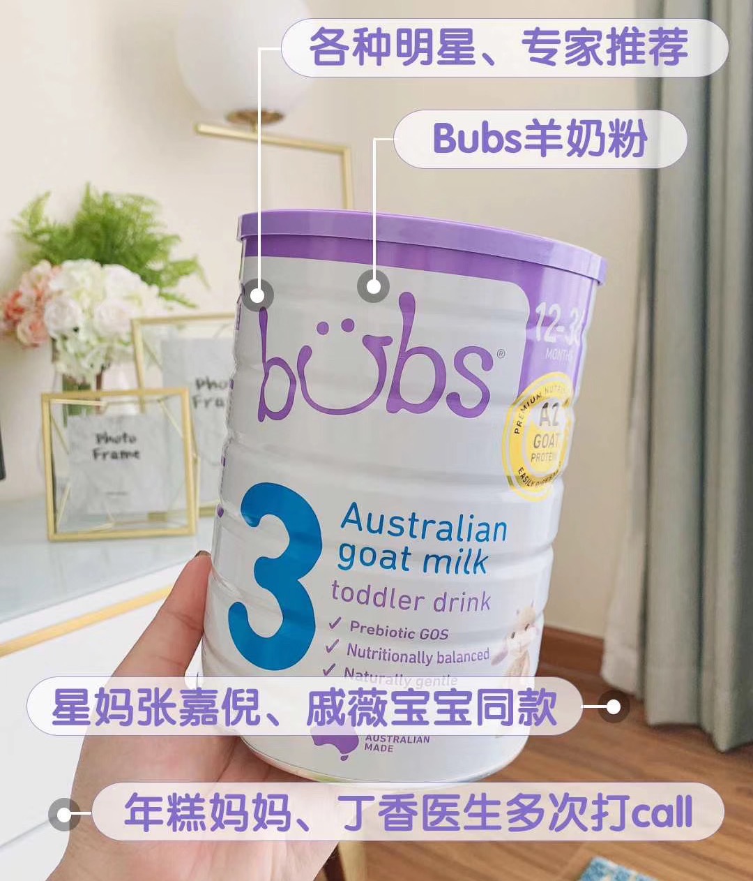 澳洲bubs貝兒嬰幼兒童羊奶粉3段4段2.jpg